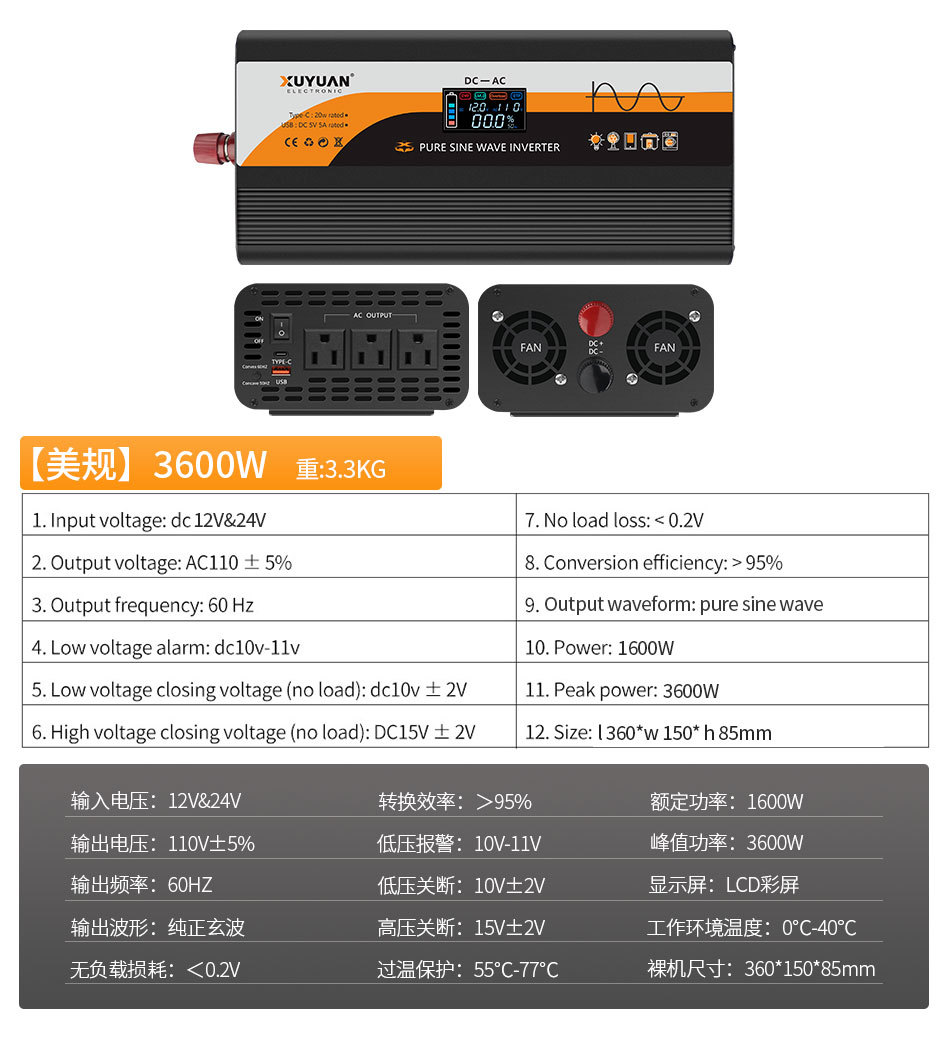 旭缘xuyuan纯正弦波逆变器12v/24v转110v太阳能美规转换器3600W详情22