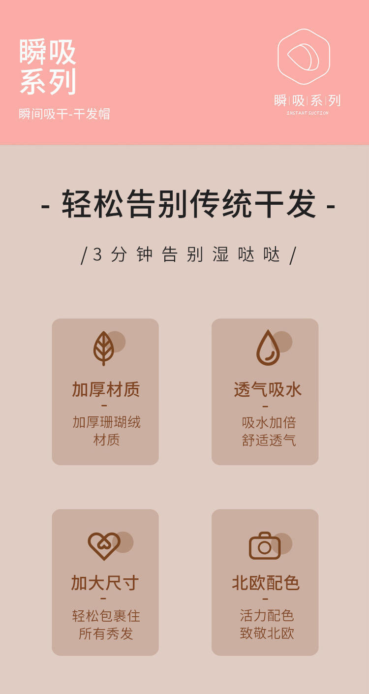 【质享家】家纺家饰珊瑚绒干发帽干发毛巾包头巾刺绣干发巾加厚详情2
