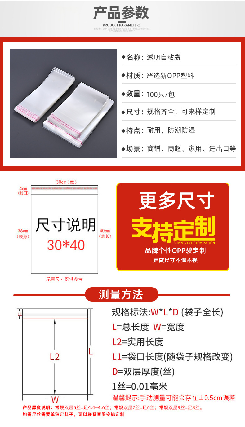 opp自黏袋自粘袋定制塑料服装包装袋个性设计饰品包装封口塑料袋详情2