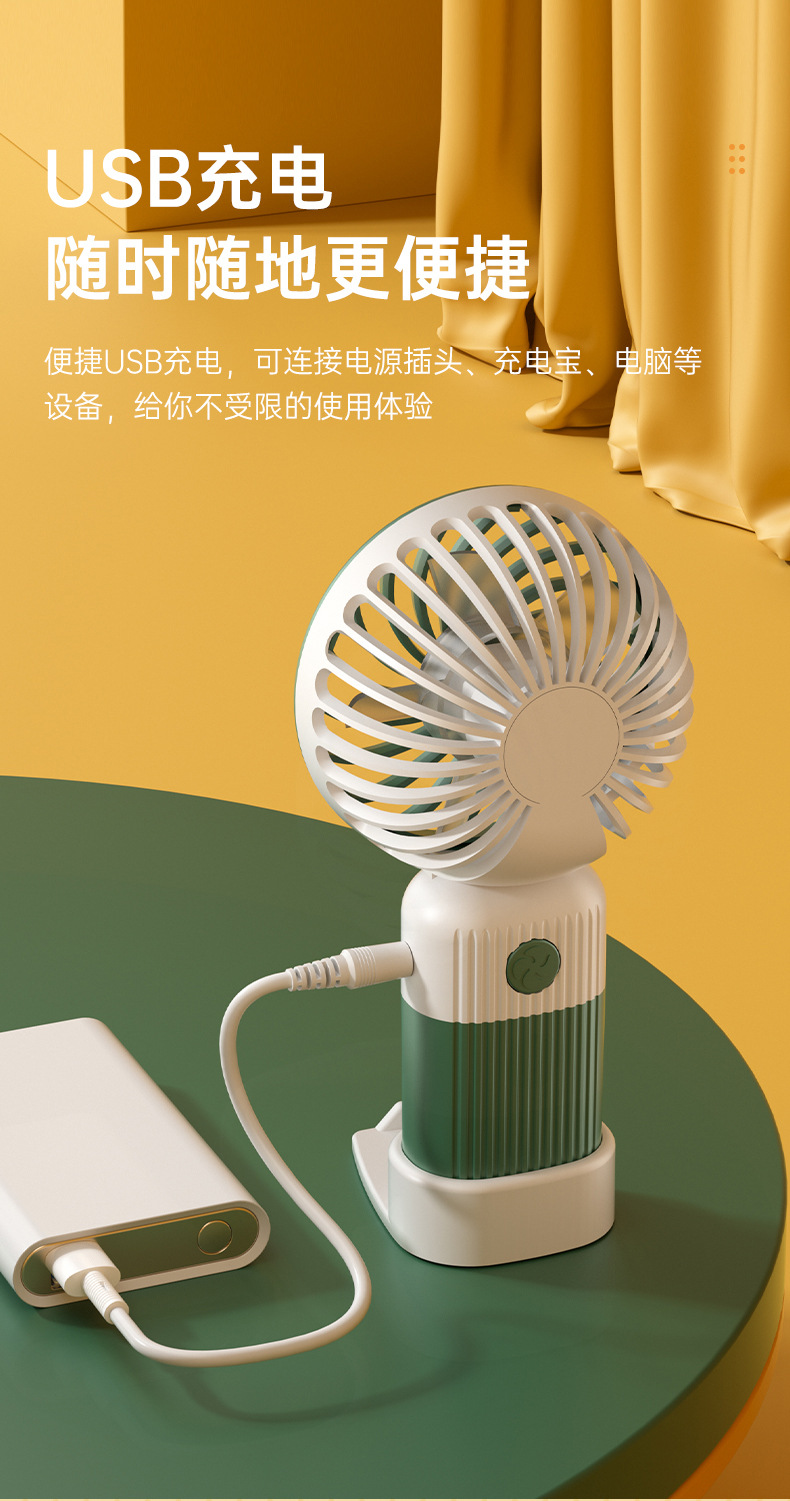 创意手持小风扇桌面USB充电带底座支架风扇宿舍户外随身迷你风扇详情14