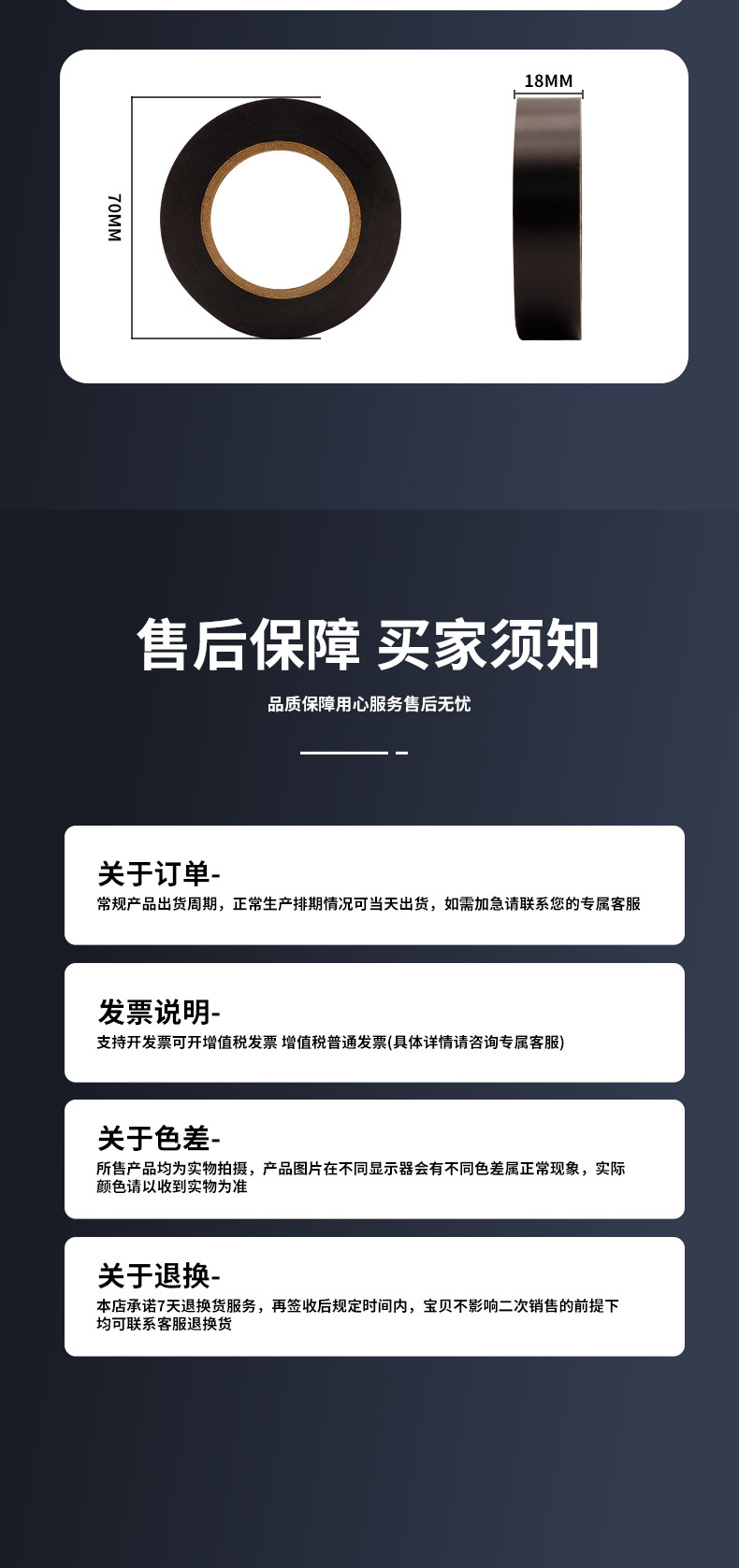 批发PVC电工胶带阻燃耐高温电胶布耐磨耐腐蚀pvc电工电气绝缘胶带详情10