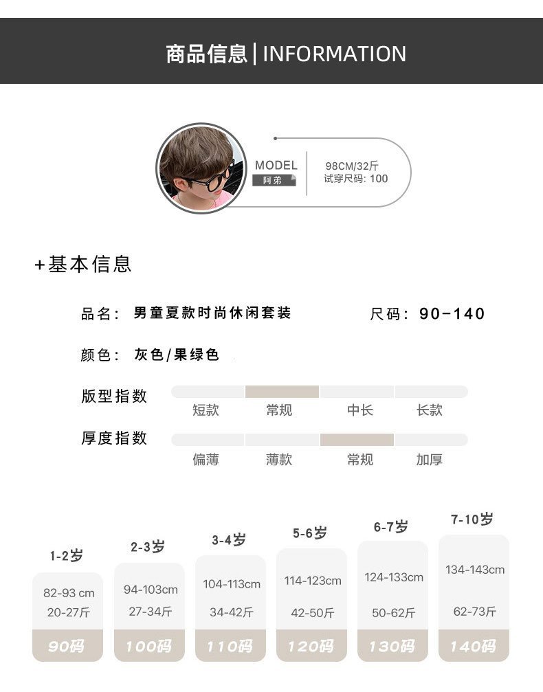 男童夏季短袖套装2024新款潮流韩版中小童薄款秋装潮酷男宝两件套详情6