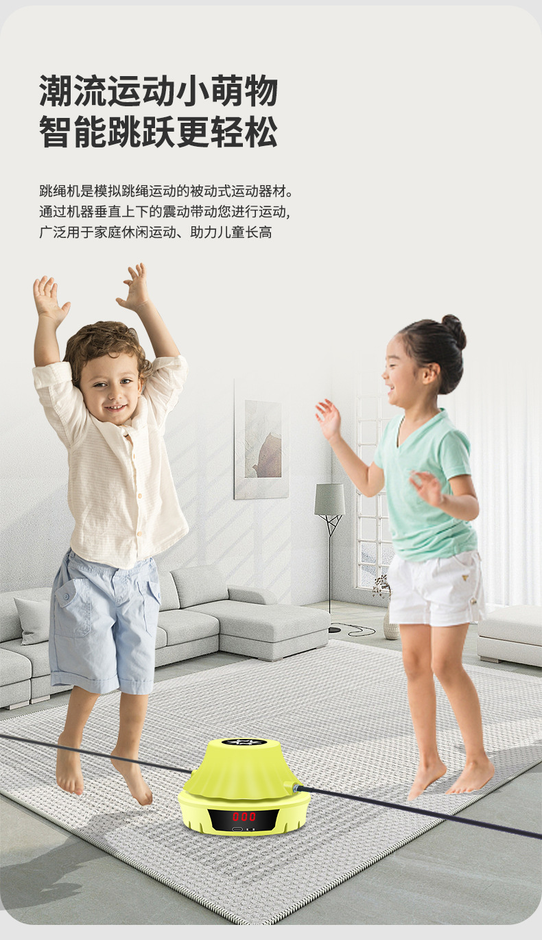 智能自动跳绳机健身运动减肥儿童多人训练电子计数电动遥控跳绳器详情3