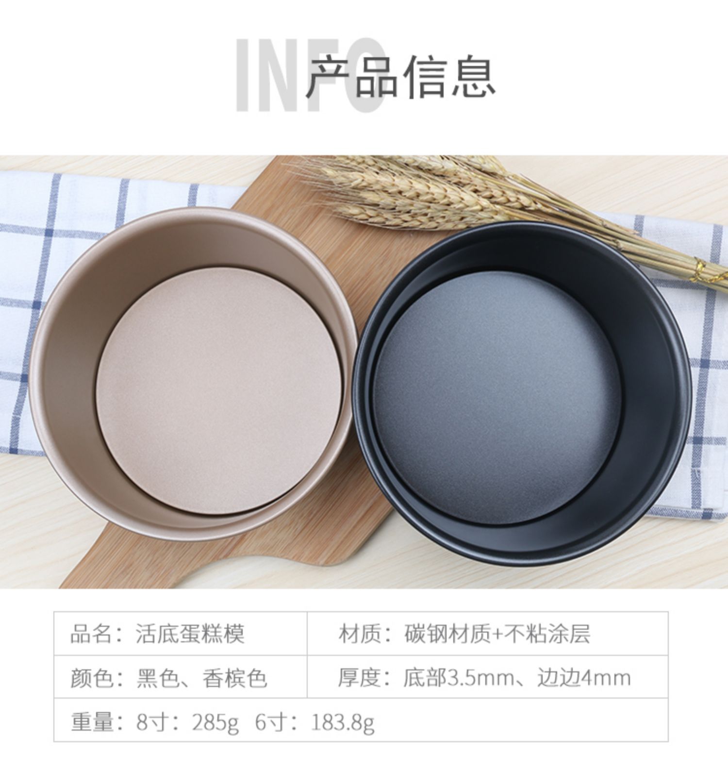 戚风蛋糕模具慕斯烘焙工具68寸碳钢不沾金色圆形活底蛋糕模具批发详情2