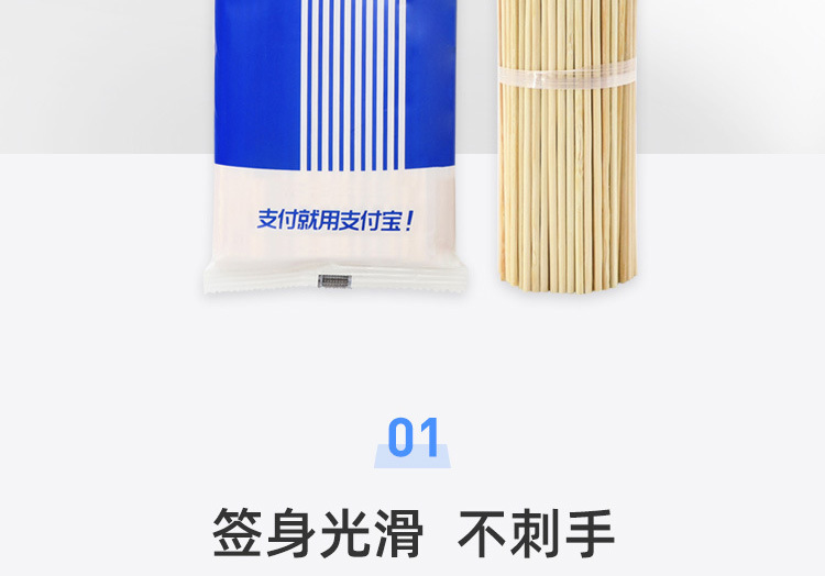 袋装版一次性竹签烧烤签烤肠串串香水果签200支装2.5mm粗*15cm长详情2