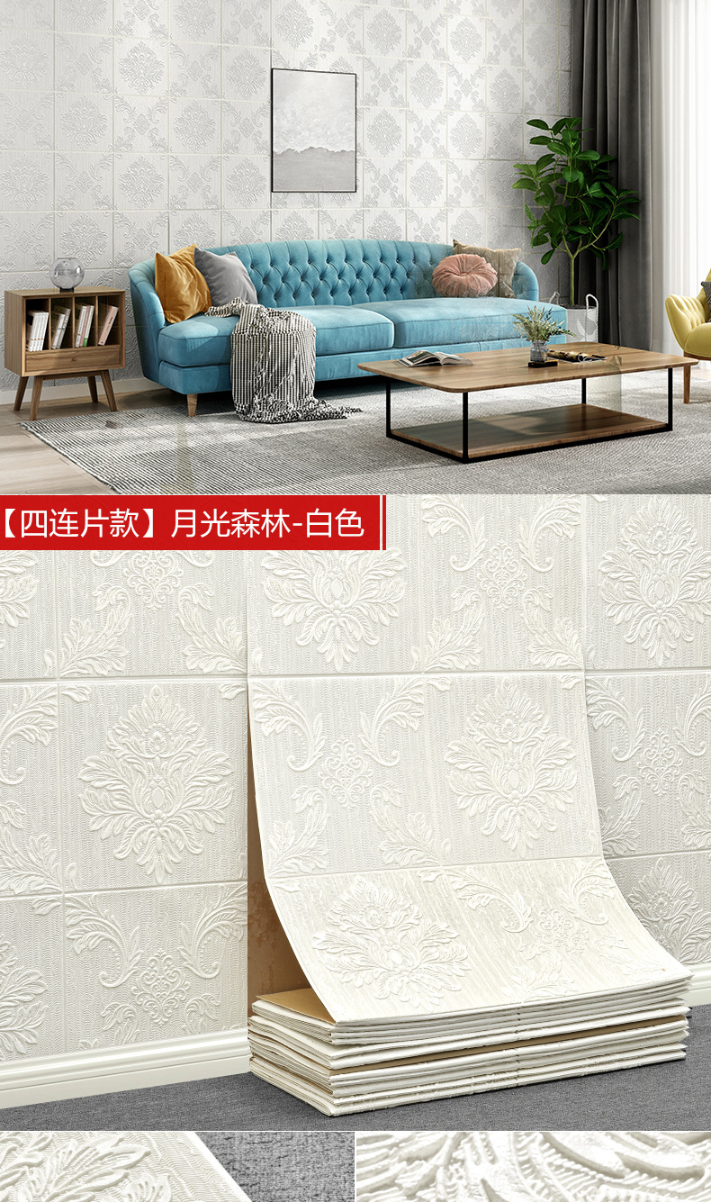 泡沫自粘墙纸自粘壁纸墙布3d墙贴防水防潮客厅卧室厨房软包壁纸详情17