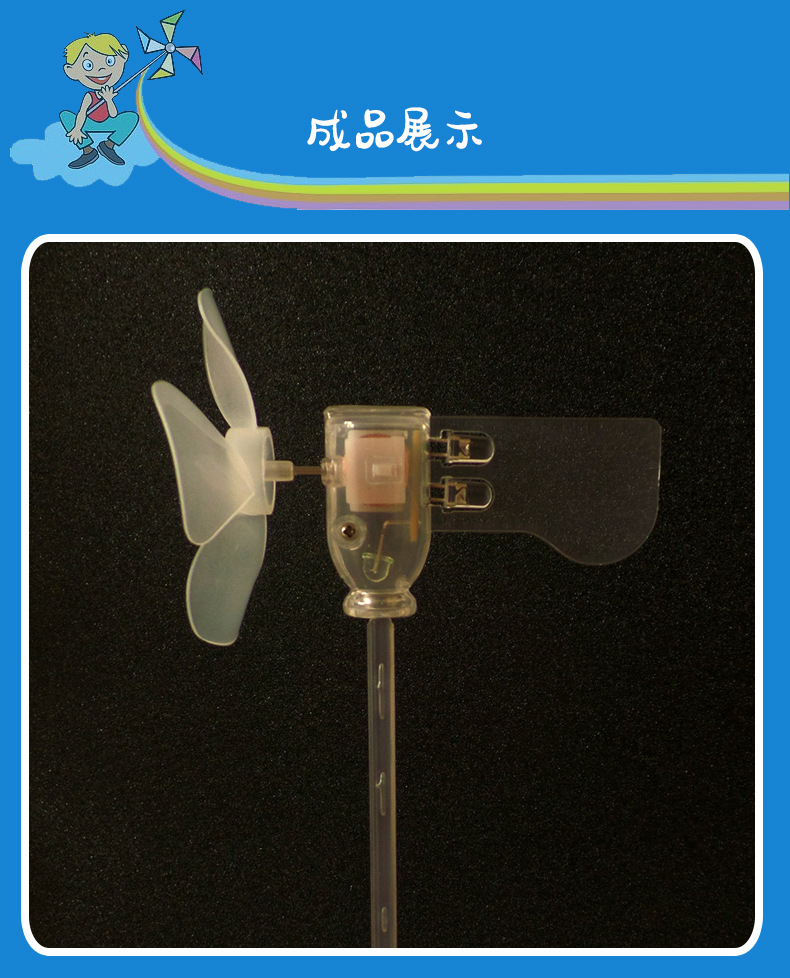 科技制作小型风力发电机白光LED微型风力发电风能自发光风车模型详情5