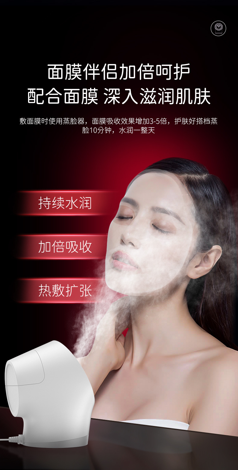 跨境彩光蒸脸器热喷家用蒸脸仪补水喷雾器脸部热喷仪美容院专用详情17