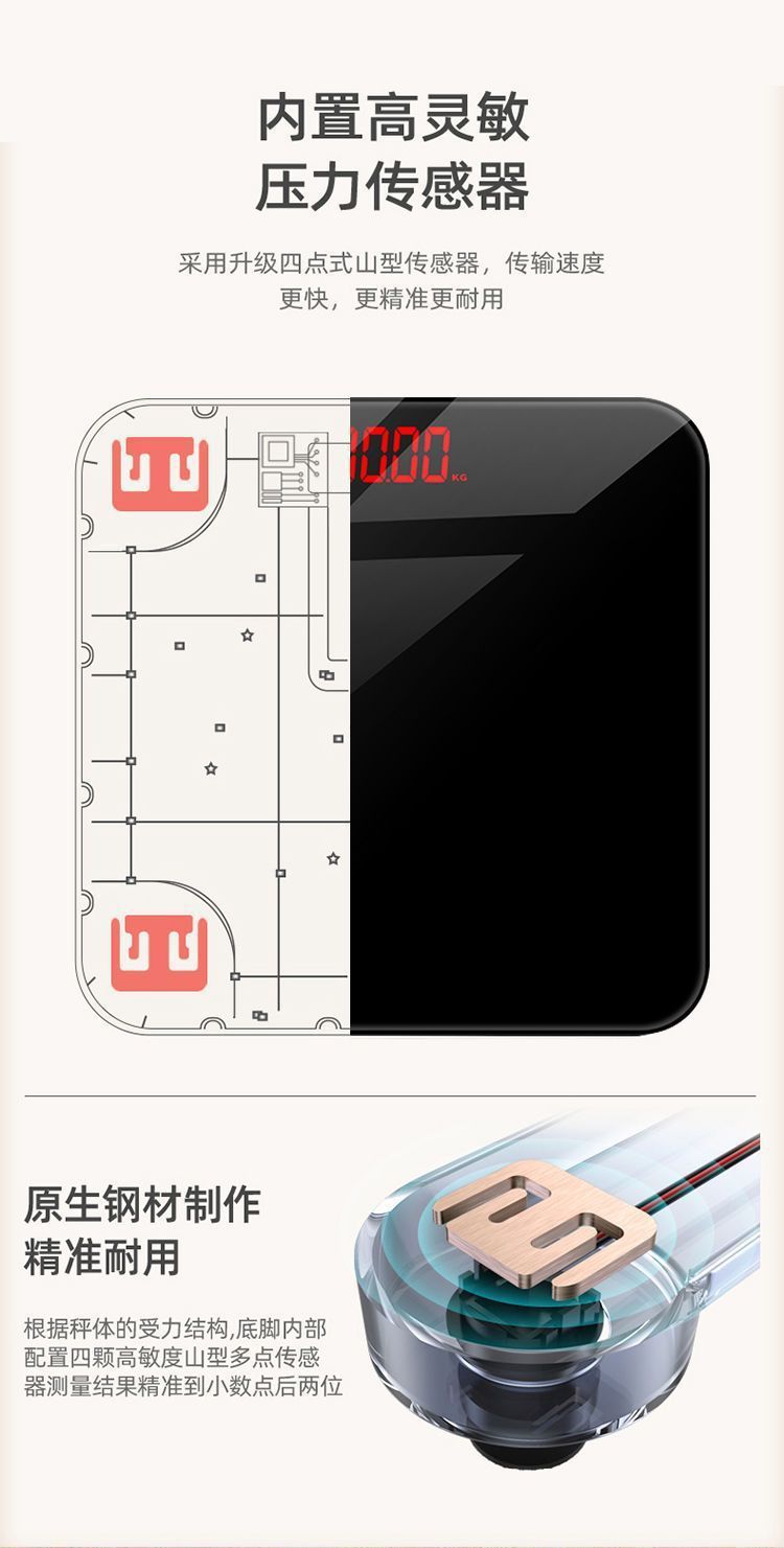 精准充电体重电子秤高精度小型体脂家用人体脂肪减肥成人智能女生详情8