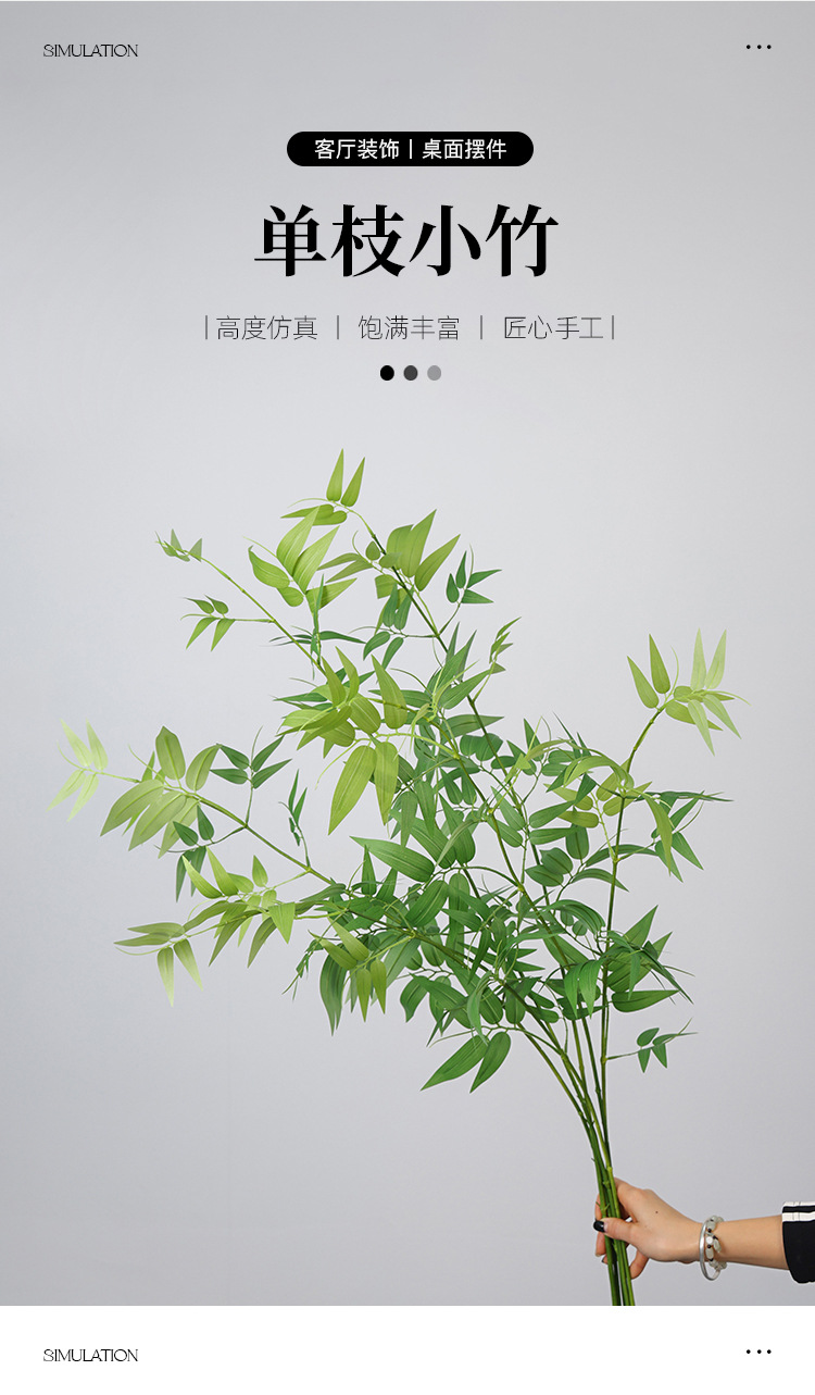 仿真竹子竹叶假花细竹毛竹枝条绿植插花花艺配材摄影婚庆道具橱窗详情1