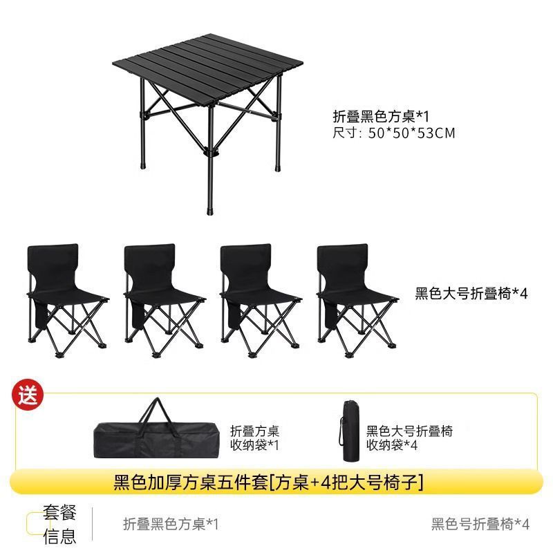 Z户外折叠桌椅一整套便携式蛋卷桌野餐露营加厚地摊钓鱼一整套凳L详情18