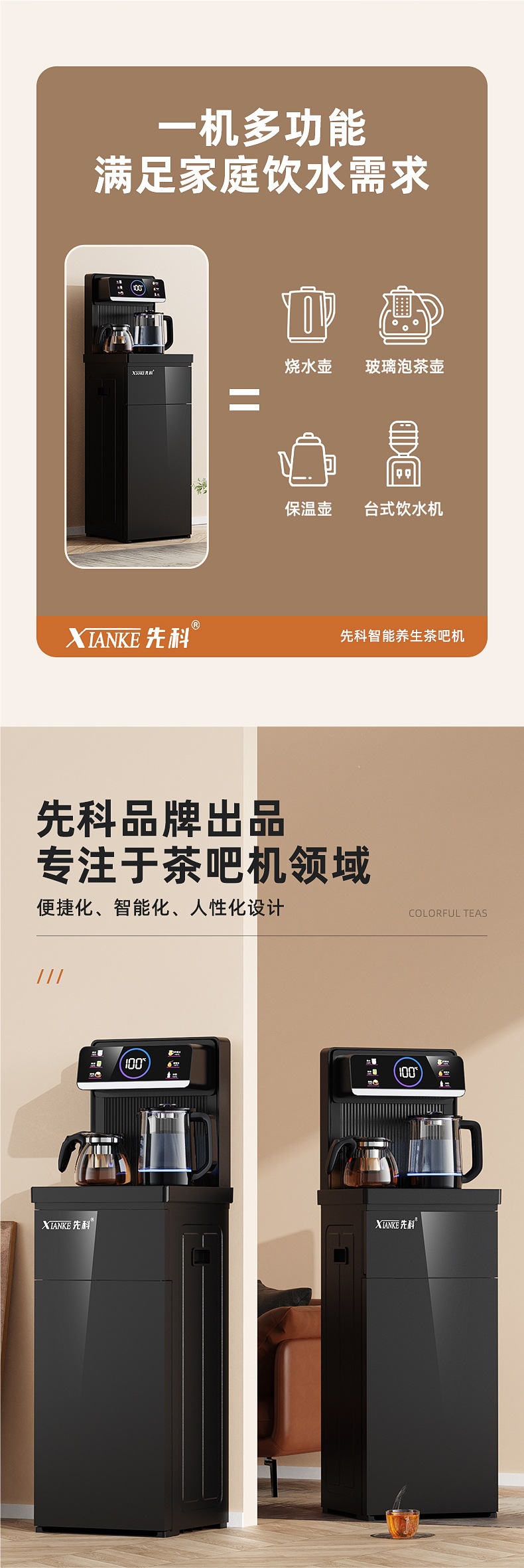 先科茶吧机智能语音家用立式下置水桶多功能全自动桶装水饮水机详情3