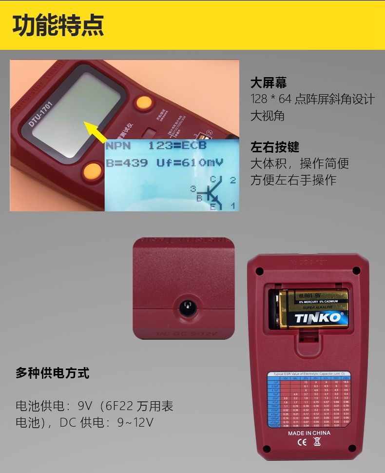 BSIDE晶体管测试仪电子元器件测量表贴片电阻电感电容ESR02测试仪详情6