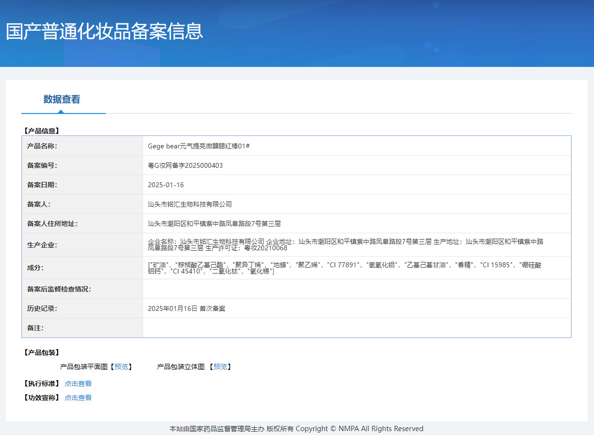 Gege bear元气提亮微醺腮红棒元气少女低饱和膨胀色显白哑光胭脂详情1