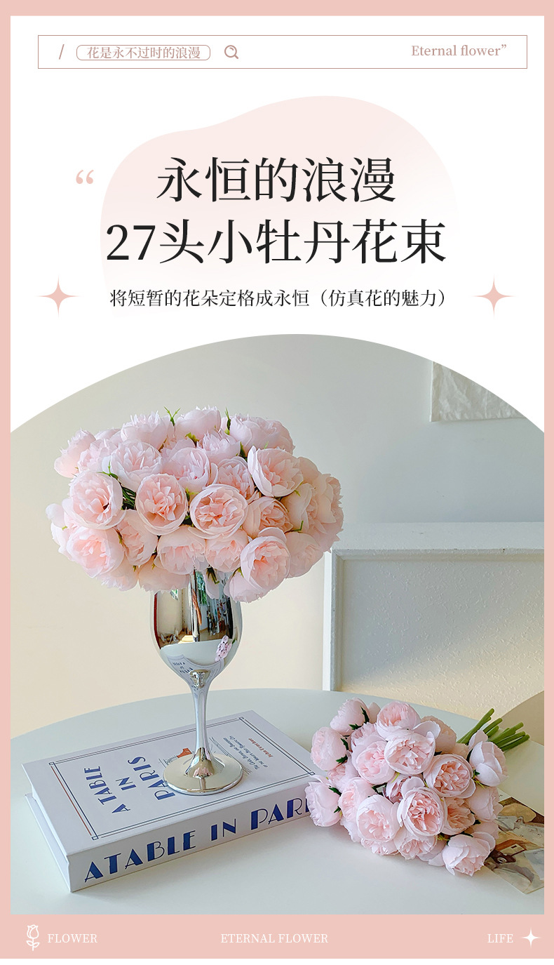 A 27-head small peony bouquet with a bottle of artificial and fake flowers, a living room decoration item that has become a bestseller on Douyin pic 1