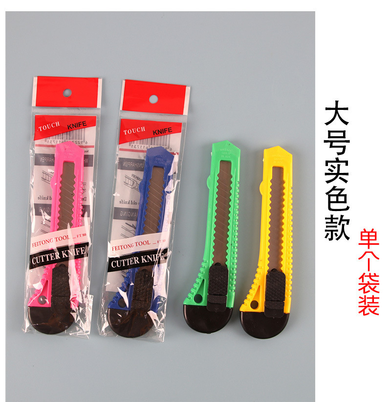 大号塑料美工刀裁纸刀壁纸刀办公裁纸刀加厚拆快递开箱刀厂家批发详情9
