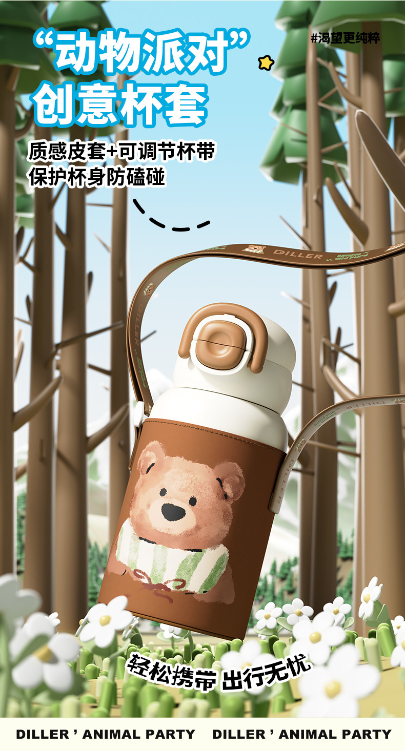 迪乐贝尔动物派对保温杯高颜值儿童喝水壶上学专用双饮吸管杯子详情14