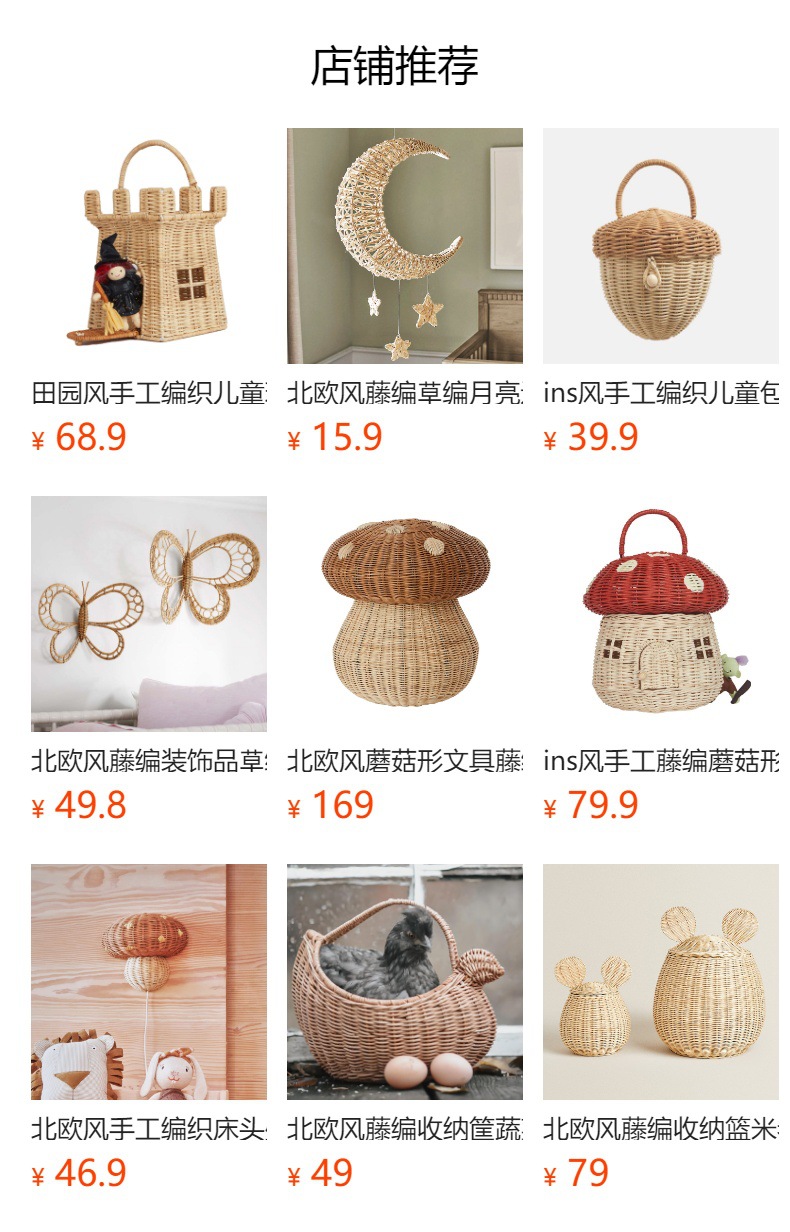 包邮橡果手提包手工藤编蘑菇收纳箱儿童玩具篮编织收纳筐摄影道具详情1