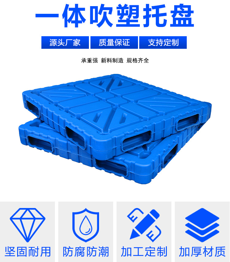 Plastic pallet forklifts, double-sided one-piece molded blow-molded pallets, moisture-proof boards for warehouses, pallets, pallets, and logistics pads pic 3