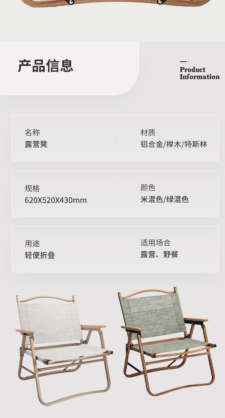 Outdoor leisure folding chairs, portable picnic chairs, Kemite chairs, ultra-light camping equipment chairs, beach tables and chairs pic 11