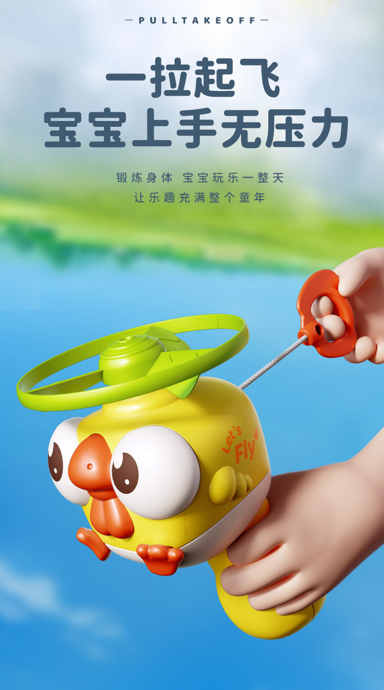 儿童竹蜻蜓玩具手拉飞碟飞盘手持弹发射枪旋转飞行器户外亲子互动详情5