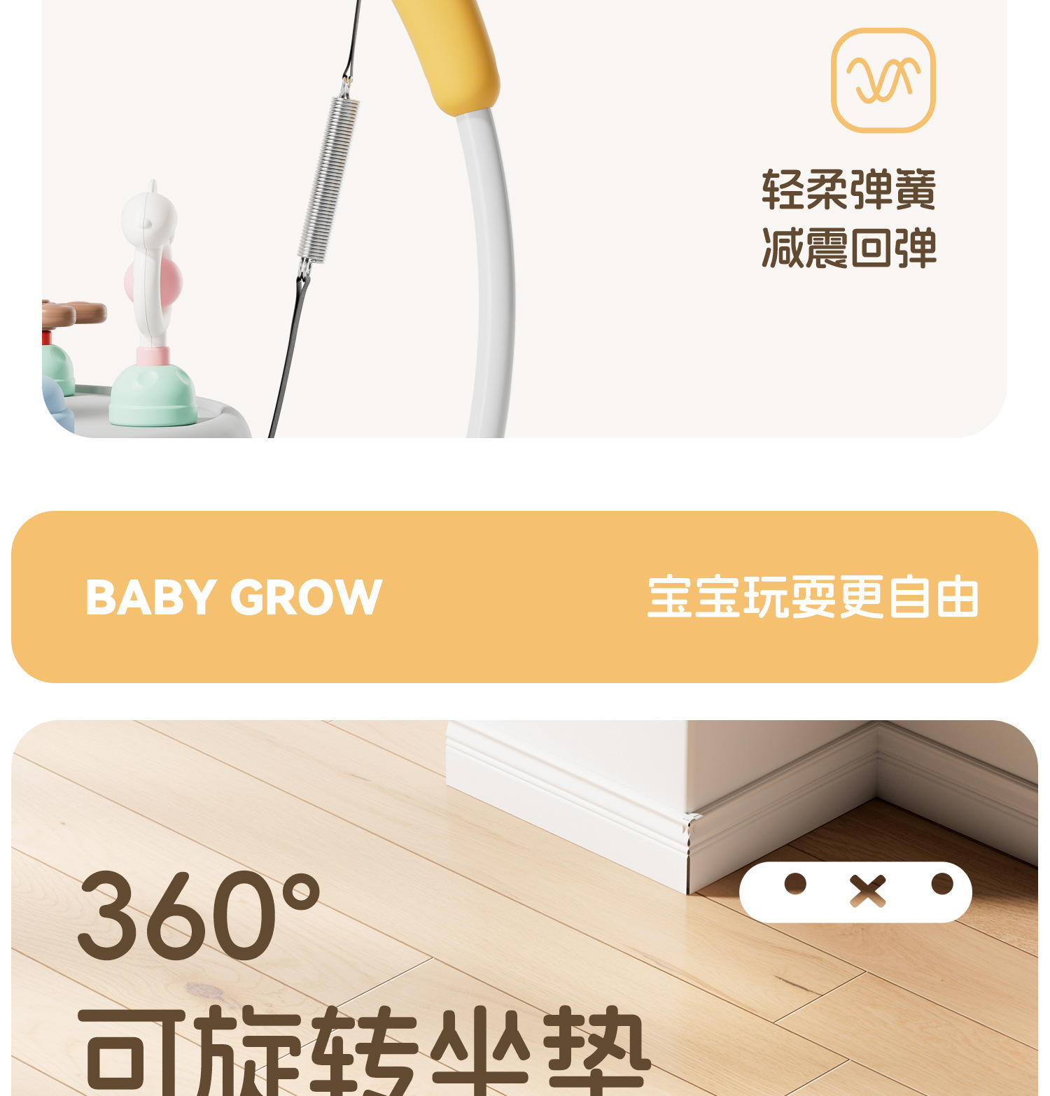 婴儿多功能跳跳椅宝宝音乐灯光蹦跳椅儿童健身架秋千椅早教玩具桌详情12