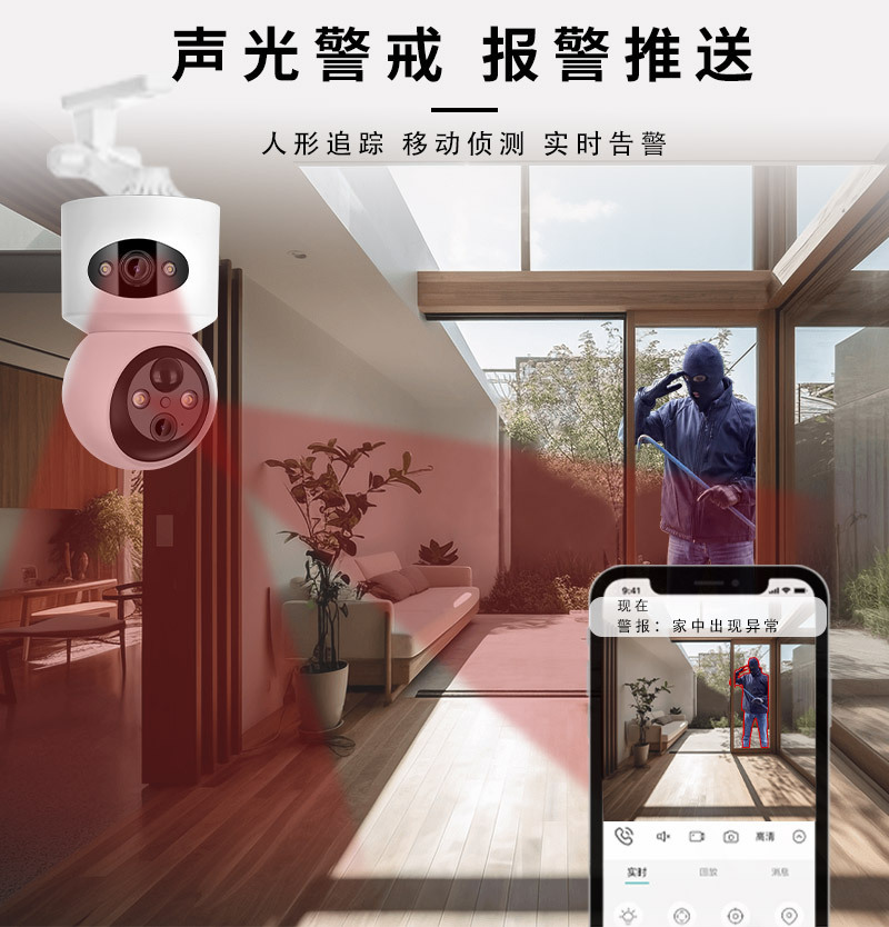 室外监控摄像头