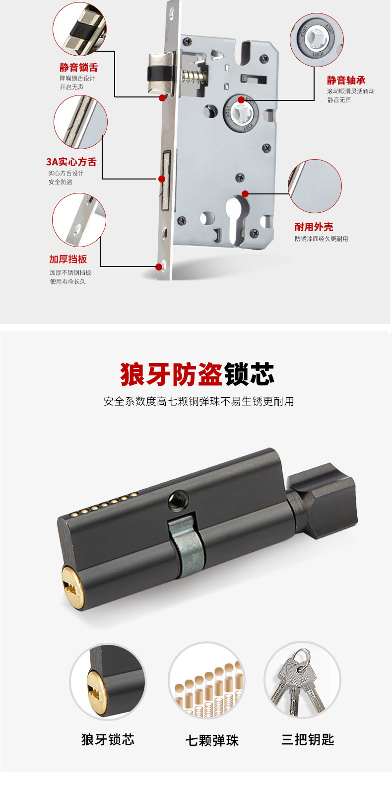 房间门锁室内卧室工程黑色分体卫生间一体房门锁静音实木门锁通用详情12