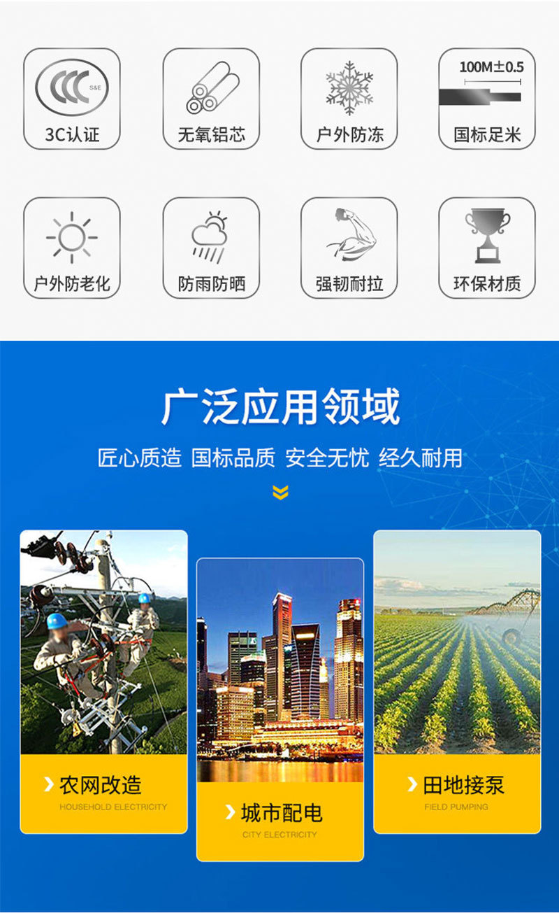 户外单股铝芯架空电线家用6 10 16 25平方防老化绝缘电缆国标室外详情2