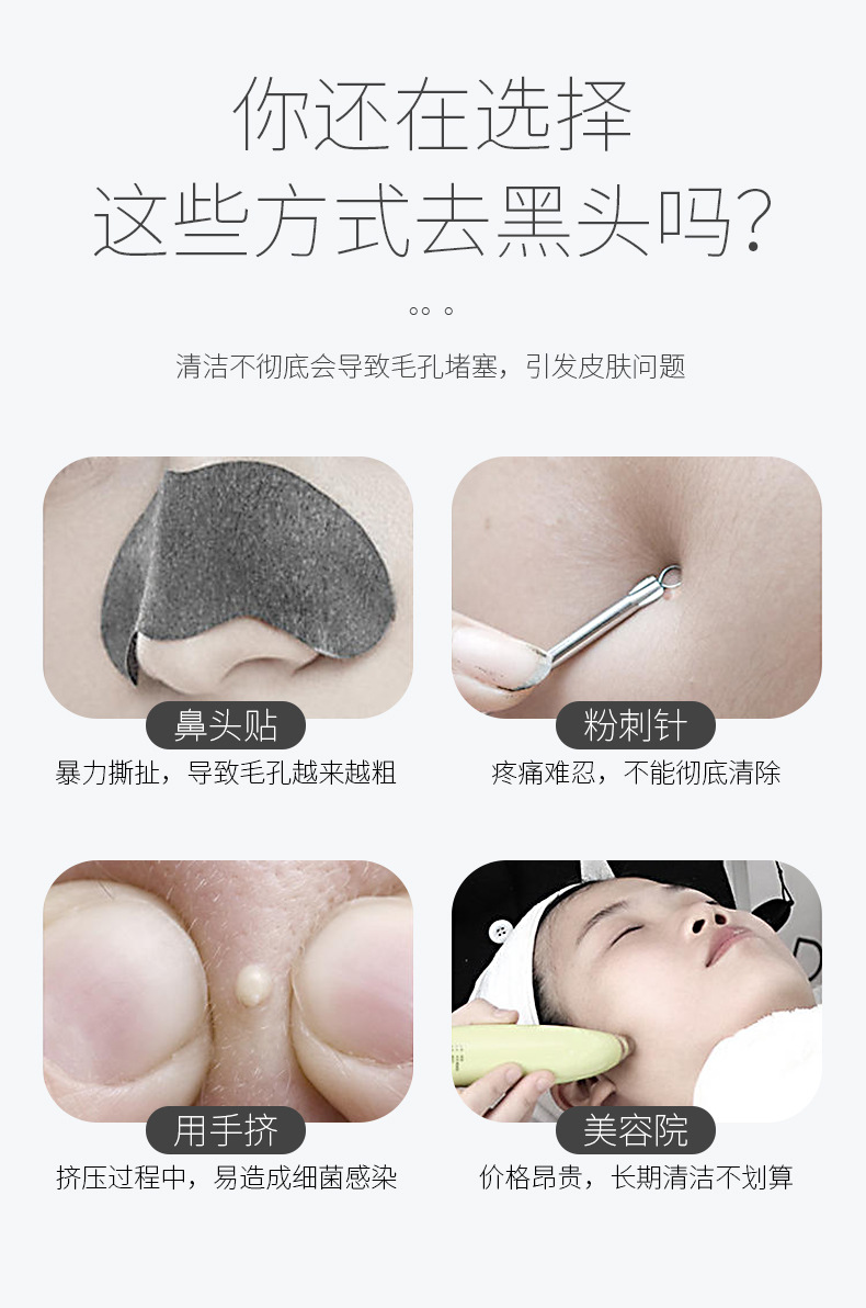 超声波铲皮机面部清洁仪毛孔清洁器脸部洁面仪黑头仪器黑头铲详情25