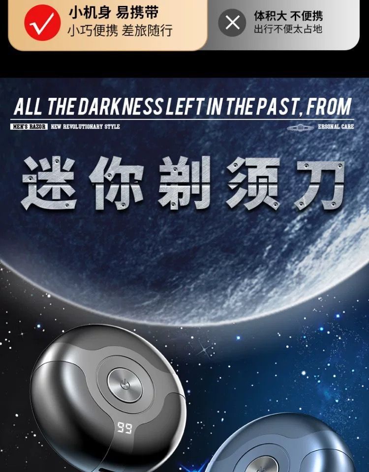 新款小飞碟男士电动剃须刀数显全身水洗充电式刮胡刀家用个护电器详情6