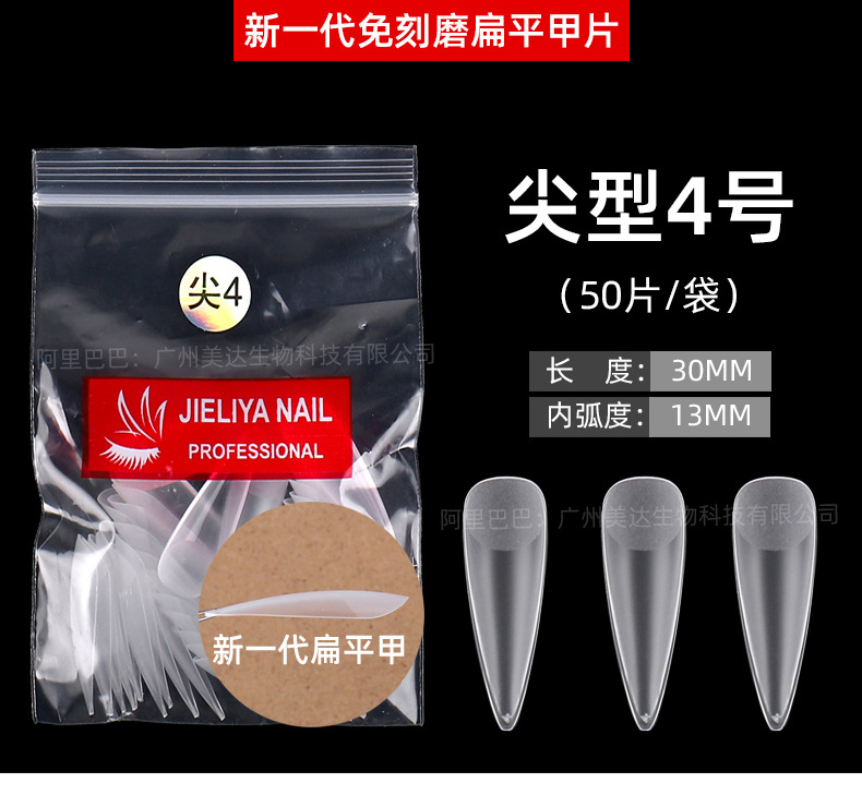 nail单号袋装美甲片磨砂美甲贴片穿戴甲批发补充装50片美甲店专用详情14