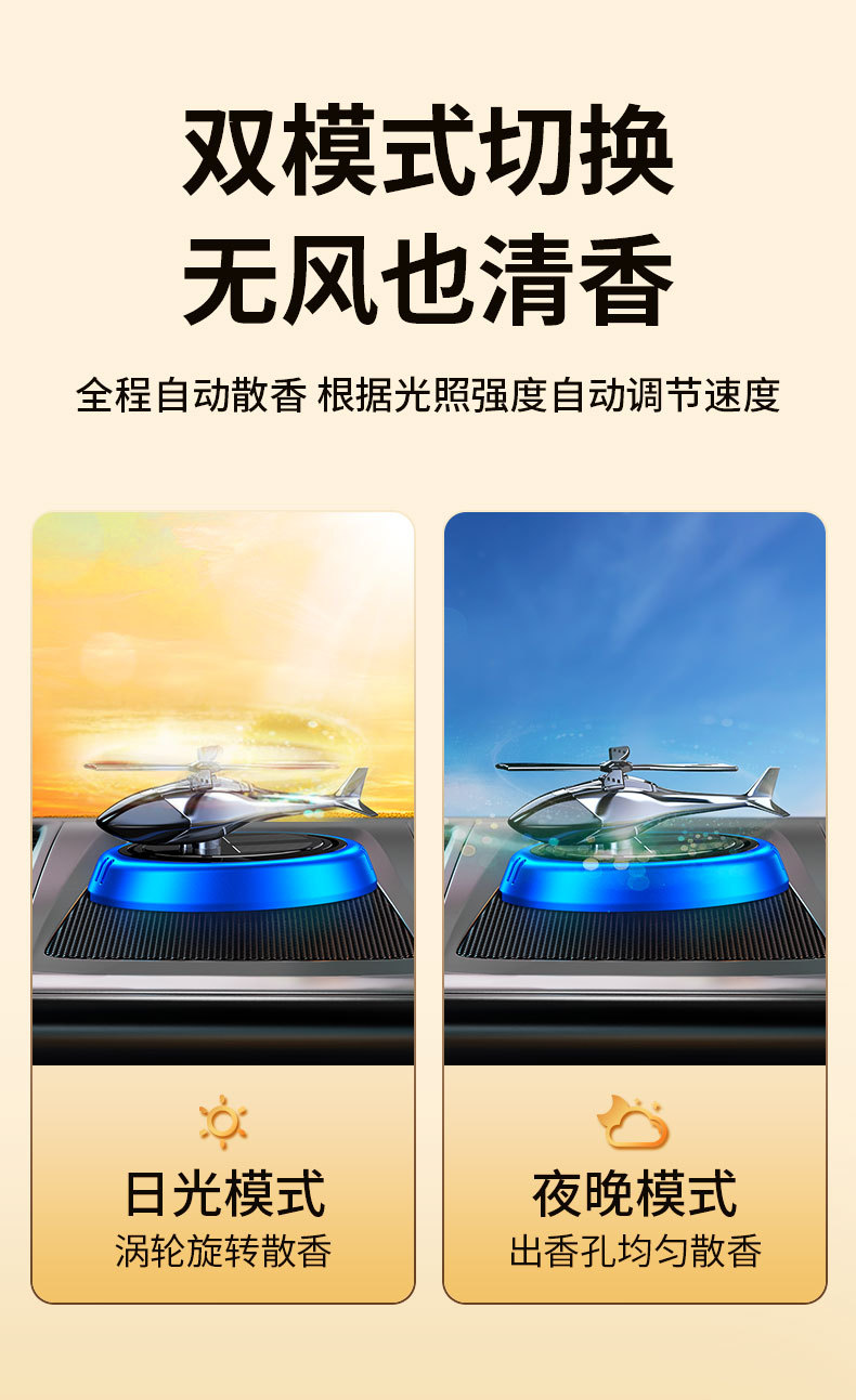 Cross-border car aroma diffuser solar energy aircraft car center console perfume display, car rotating seat creative car display pic 6