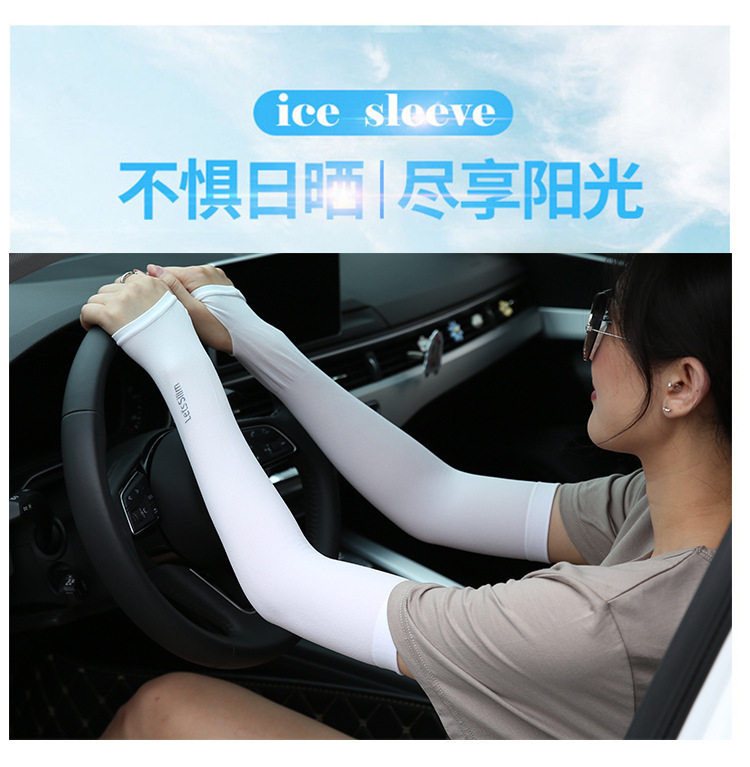 冰丝袖套女夏季户外遮阳防紫外线宽松冰袖男骑行开车薄款透气袖套详情2