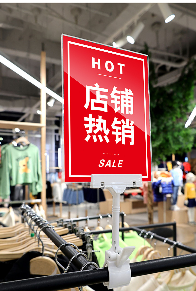 Transparent acrylic double-sided price display boards for clothing stores, clamp-on POP advertising discount boards for supermarket promotions, price tags for goods in clothing stores, special offer tips for shops, standing discount signs for supermarkets, and display seats pic 12