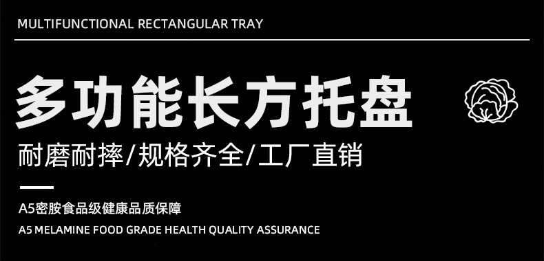 卤菜熟食展示盘密胺托盘批发商用长方形份数盘卤味串串盘密胺餐具详情1