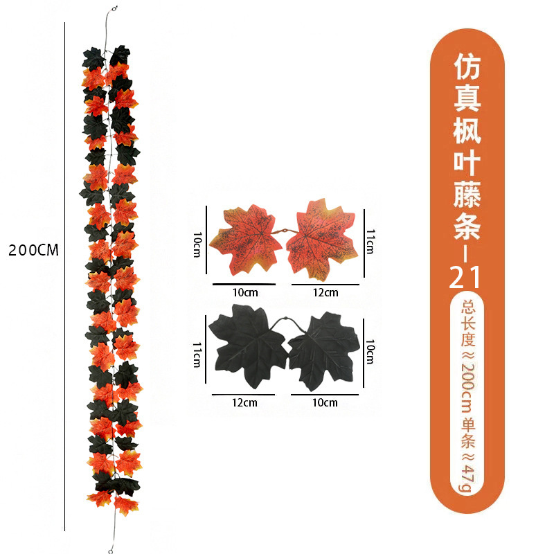 跨境丰收节仿真枫叶藤条万圣节摄影布景壁挂吊顶装饰批发仿真枫叶详情25