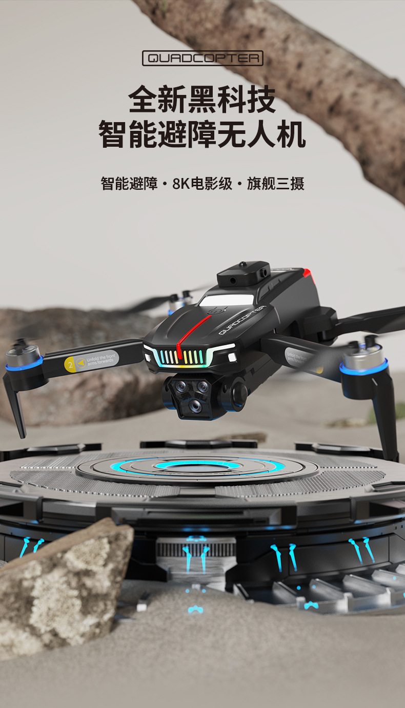 跨境无人机无刷电机长续航电调航拍光流避障穿越飞机玩具彩灯飞行详情1