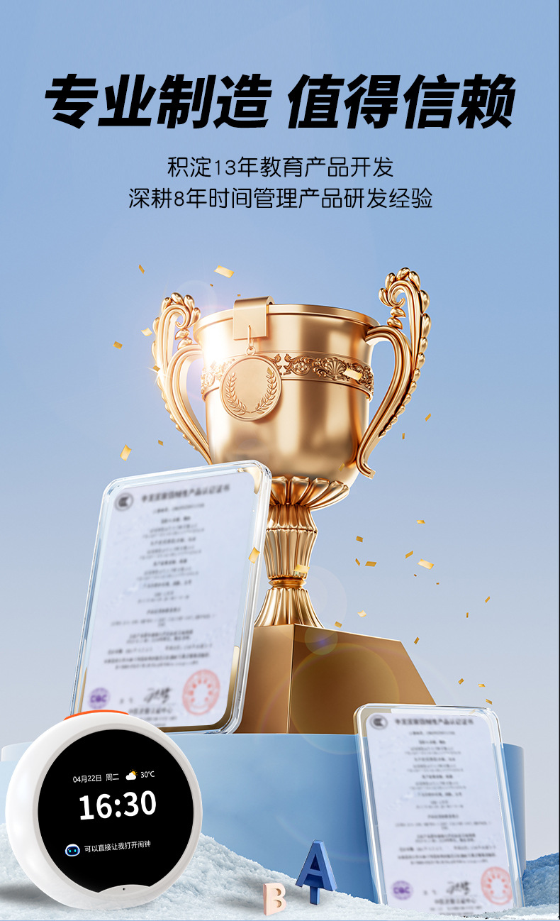 AI时间宝机器人语音智能闹钟儿童早教机英语学习机故事玩具详情1