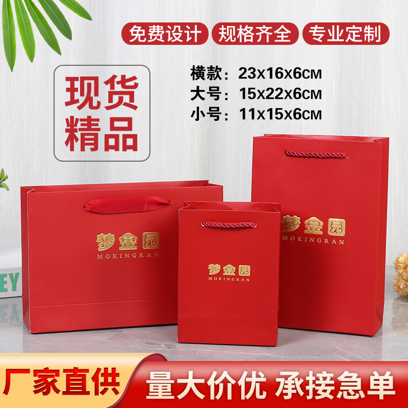 周六福珠宝手提袋宣传手提袋可印logo首饰包装纸袋礼品包装袋批发详情5