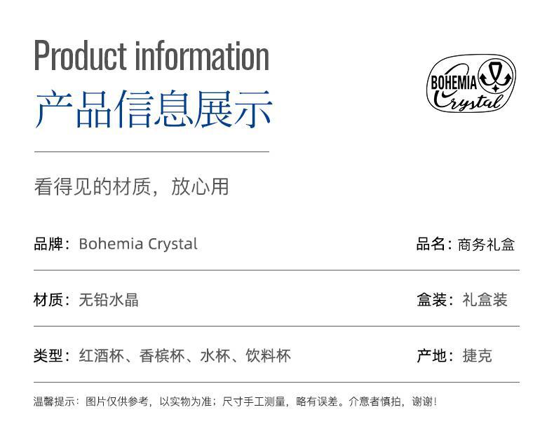 礼品实用送客户捷克进口水晶红酒杯礼盒套装高档酒杯商务礼品定制详情10