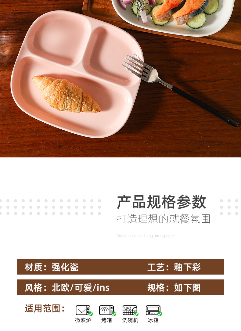 分格减脂餐盘一人食家用早餐餐具儿童陶瓷北欧定量盘子三格分餐盘详情6