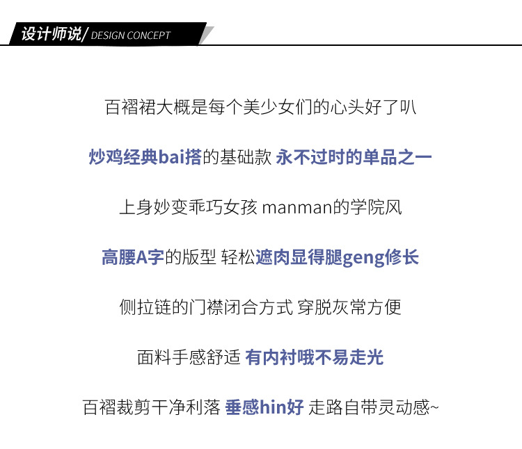 百褶裙女春夏季jk白色a字裙新款韩版高腰短裙秋冬大码格子半身裙详情58