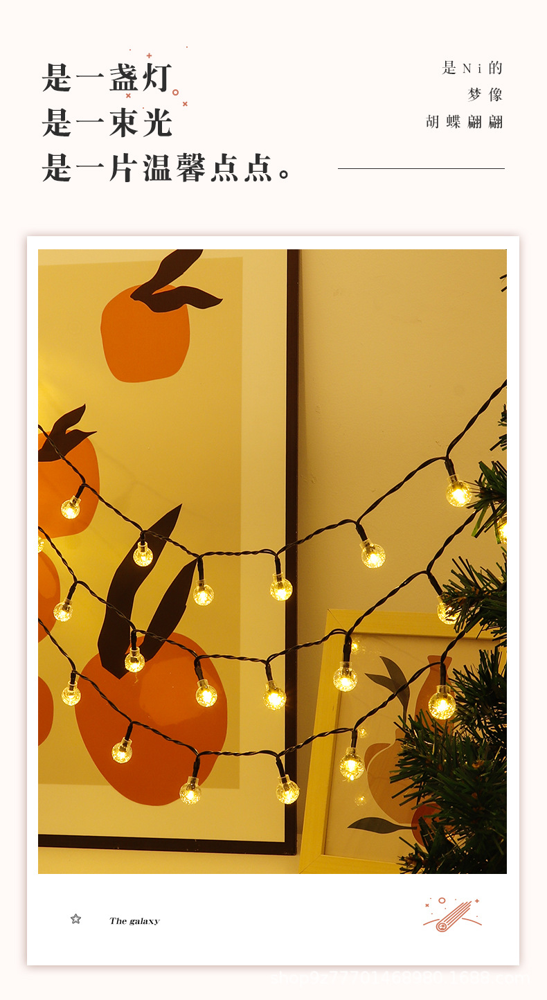 Solar air cannon ball lights, string of colored lights, LED light strings, romantic Internet celebrity decoration, bubble ball lights, camping decorative lights pic 2
