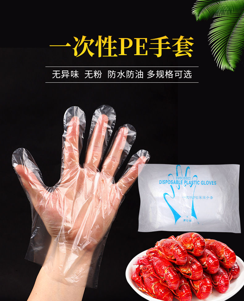 一次性手套加厚耐用食品级专用塑料薄膜家用厨房烘焙餐饮美容手套详情2