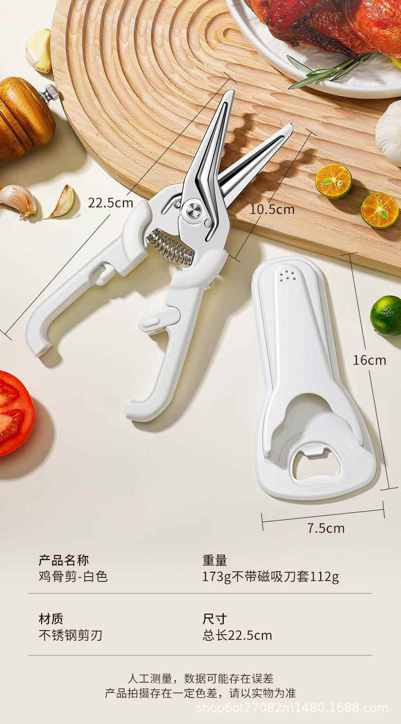 新款多功能厨房剪刀弹簧剪磁吸冰箱剪家用强力鸡骨剪杀鱼烤肉剪刀详情6