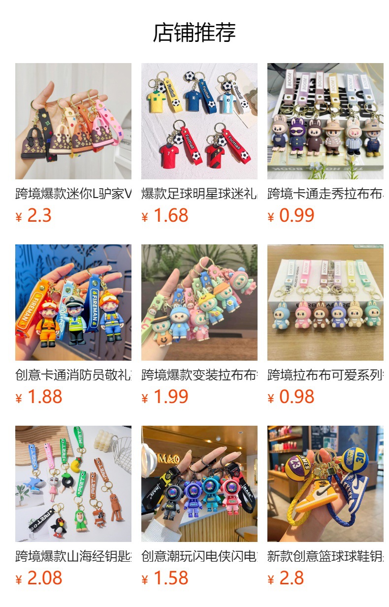 跨境美加墨世界杯吉祥物足球钥匙扣可爱卡通公仔钥匙链小礼品批发详情1