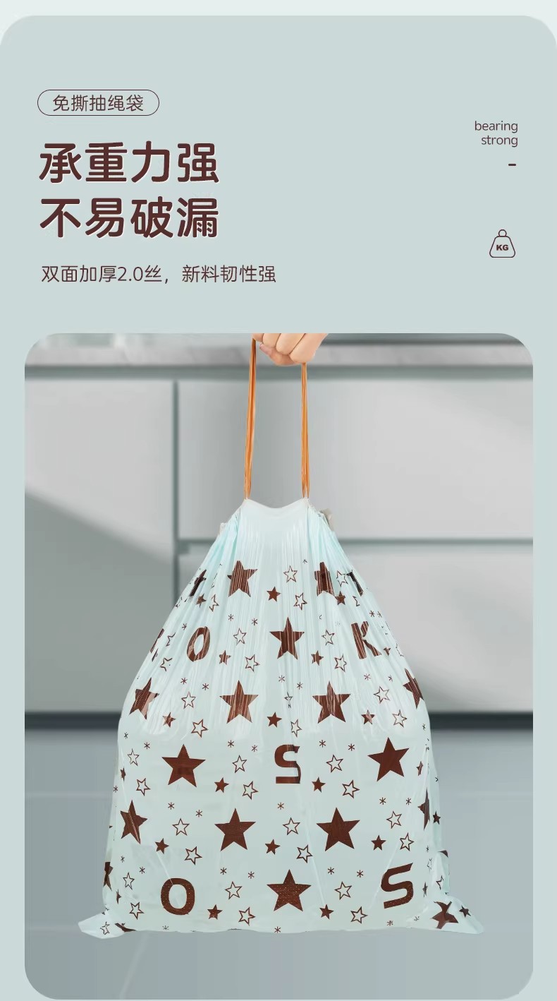 星星垃圾袋家用加厚手提式免撕抽绳款厨房客厅专用特厚清洁塑料袋详情6