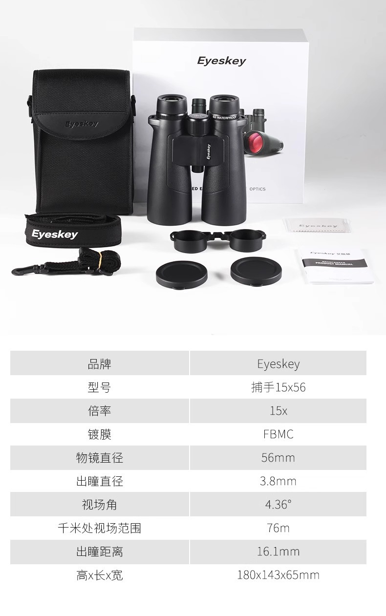 Esky Catcher Series 12x56ED/15X56ED high-definition telescope Outdoor beekeeping and bird-watching telescope pic 17