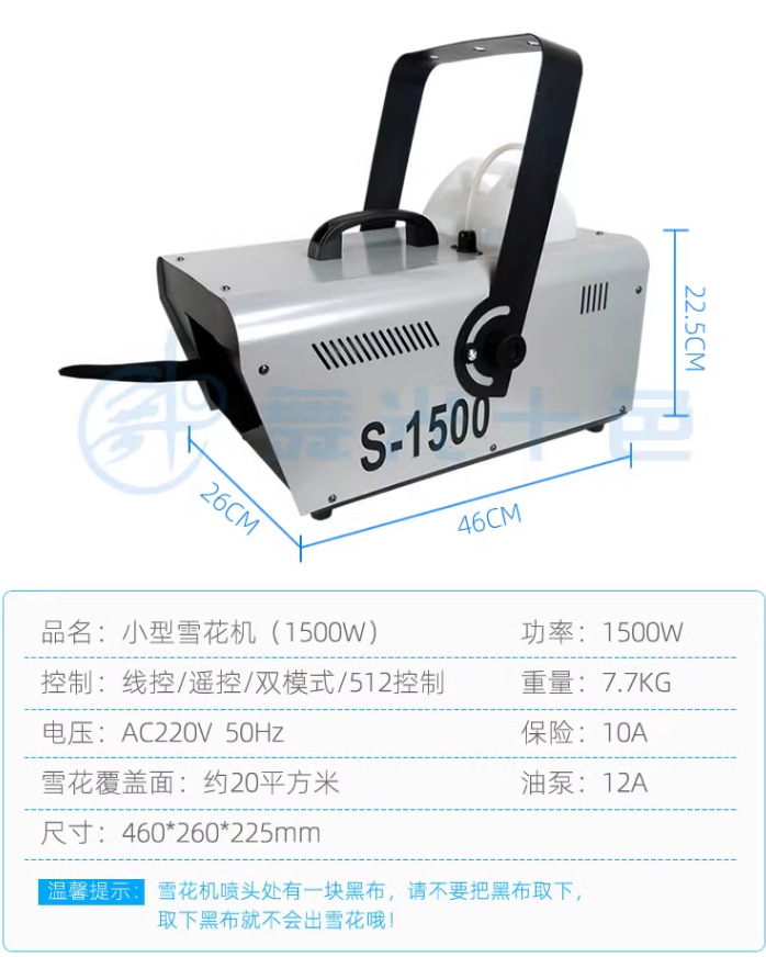 Snowflake machine, snow sprayer, small snow-making machine, wedding simulation snow magic tool, stage performance, Christmas snow sprayer pic 7